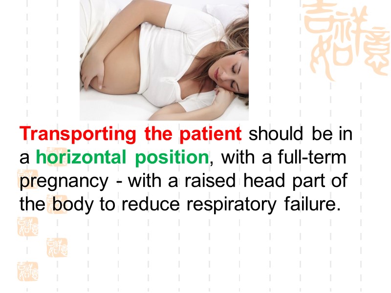 Transporting the patient should be in a horizontal position, with a full-term pregnancy -